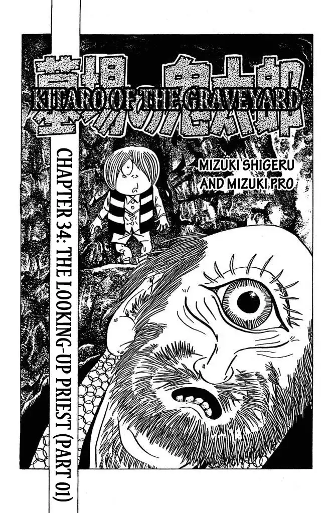 Gegege no Kitaro Chapter 34 1